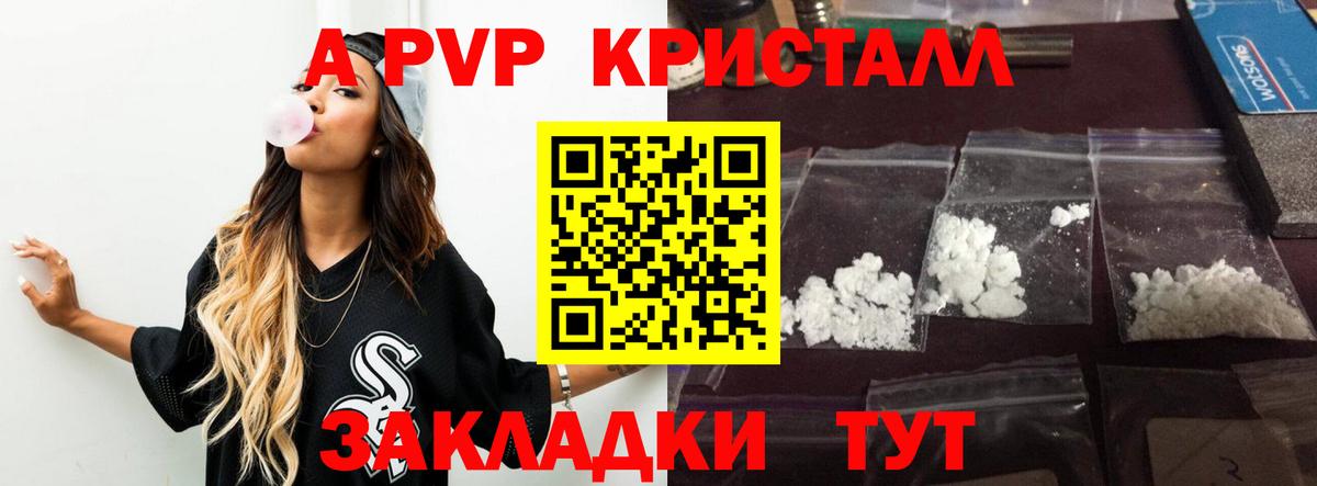 Alpha PVP крисы CK Фрязино