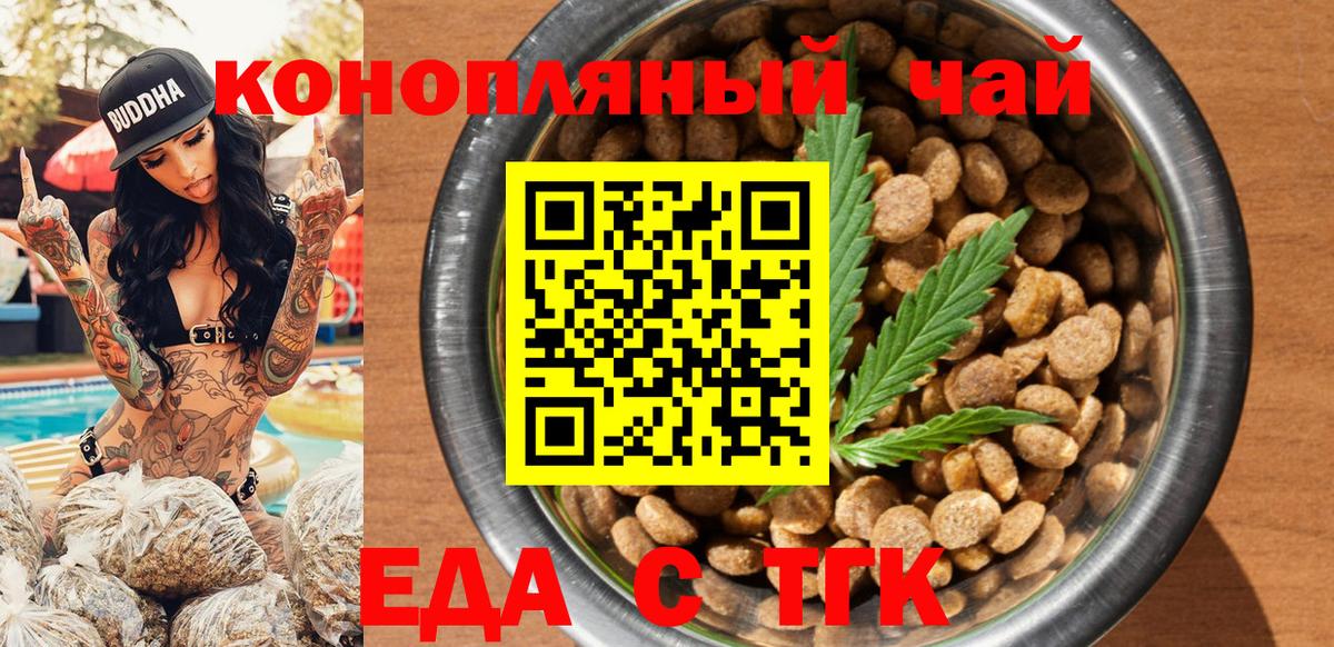 Печенье с ТГК марихуана  Вход с VPN  Фрязино 