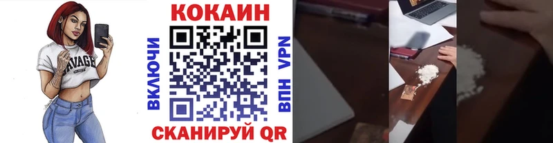 ОМГ ОМГ ONION где найти Фрязино Кокаин FishScale