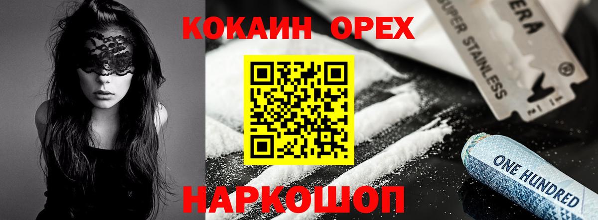 КОКАИН Перу Фрязино