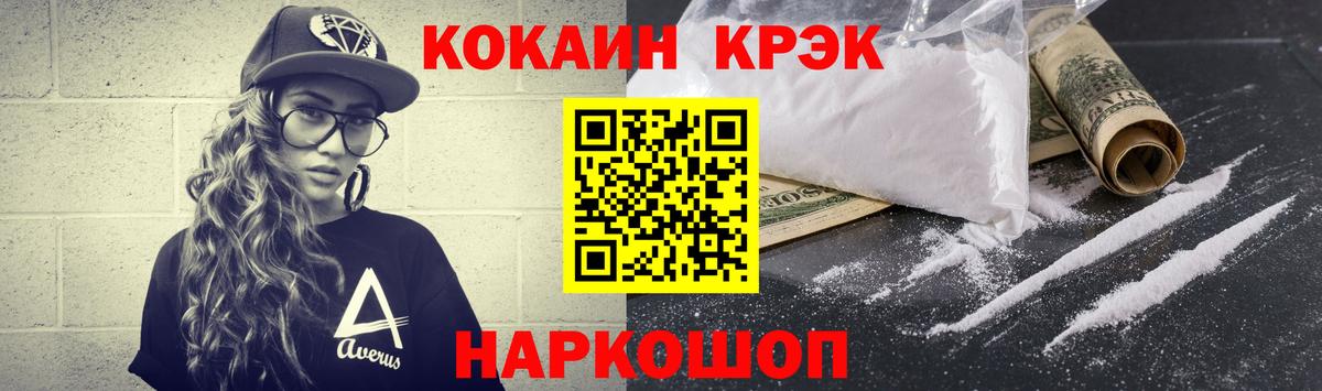 Cocaine VHQ  Cocaine FishScale  Фрязино  Вход с VPN 