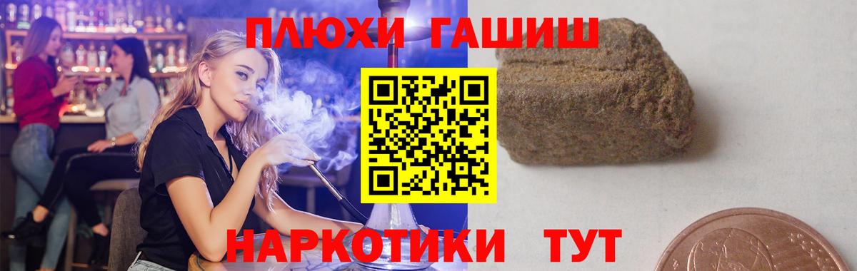 Гашиш хэш  Вход с VPN  Гашиш 40% ТГК  Фрязино 