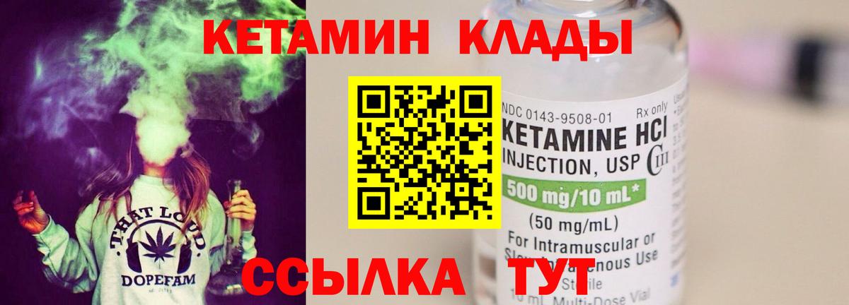 КЕТАМИН VHQ  Вход с VPN  Фрязино 