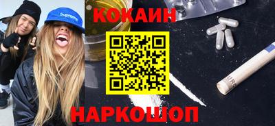 COCAINE Комсомольск-на-Амуре