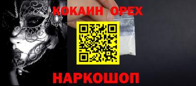 COCAINE Комсомольск-на-Амуре