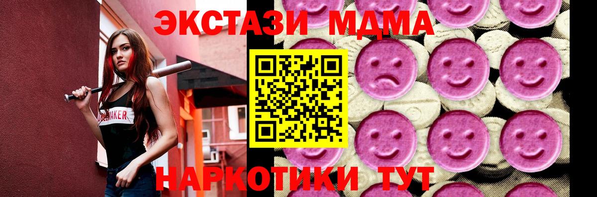 MDMA молли  МДМА VHQ  Фрязино  MDMA  Вход с VPN 