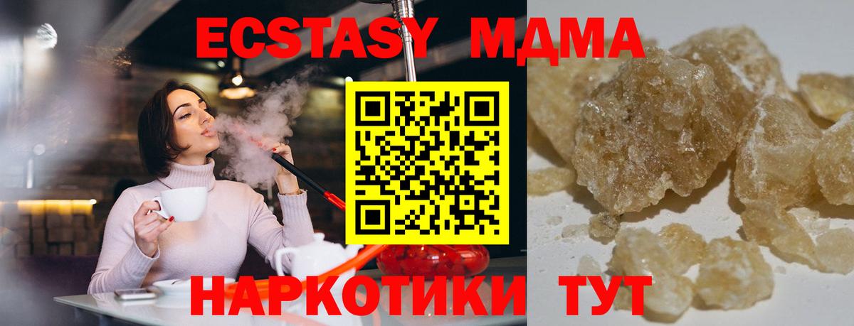 МДМА crystal Фрязино