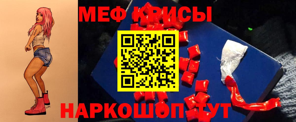Фрязино  МЕФ кристаллы  МЕФ  МЯУ-МЯУ мука  Вход с VPN 
