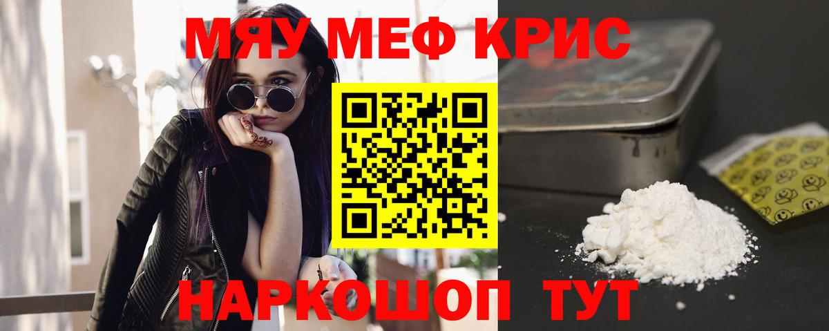 МЕФ мука Фрязино