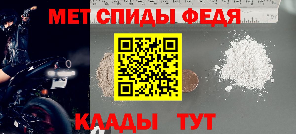 Первитин мет Фрязино