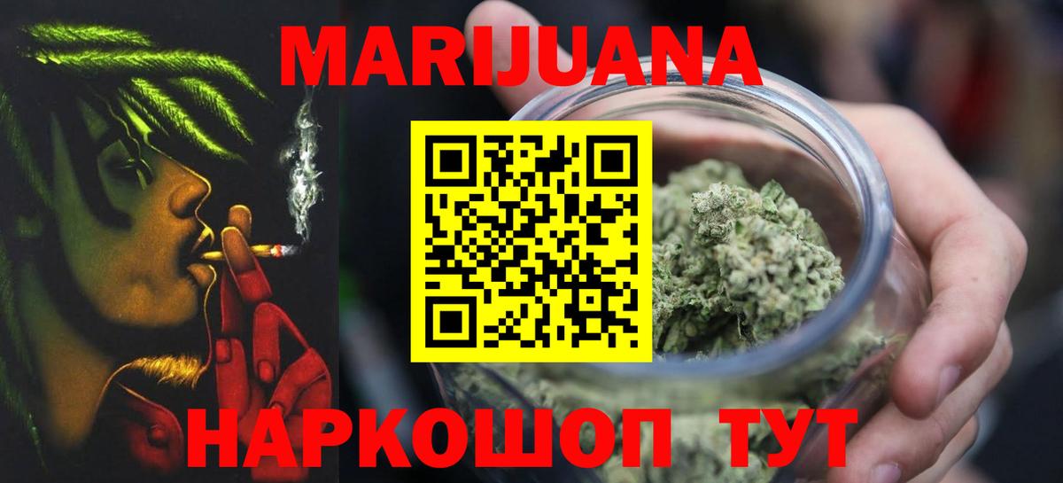 Шишки марихуана VHQ  Вход с VPN  Фрязино  Каннабис гибрид  Конопля Bruce Banner 