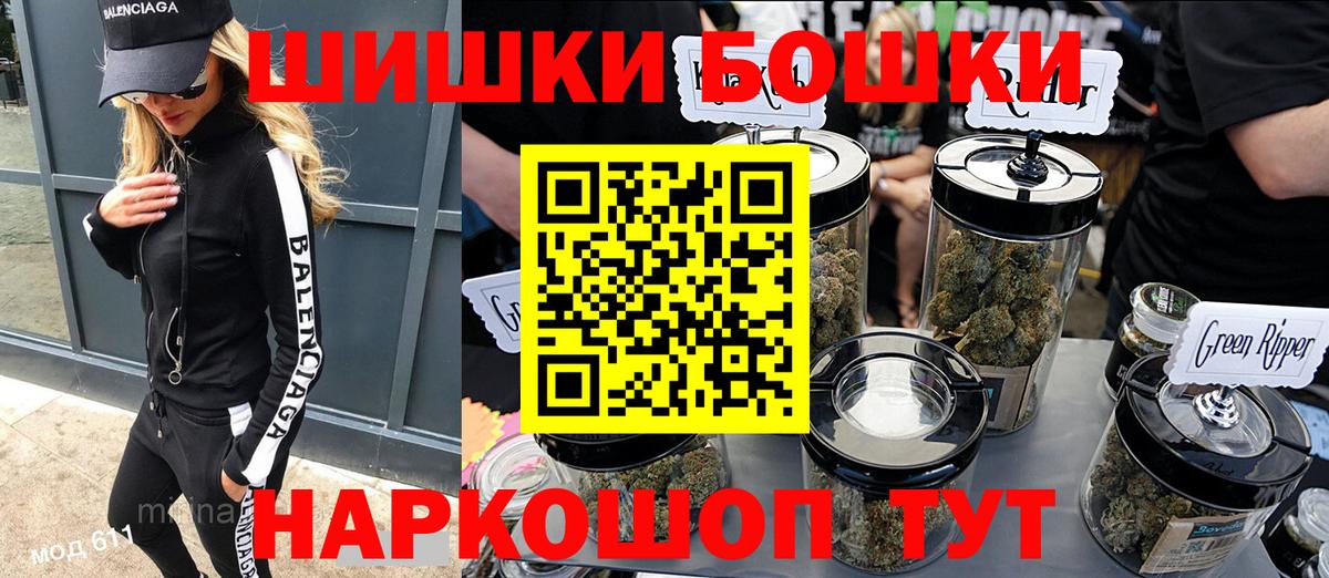 Бошки Шишки AK-47 Фрязино